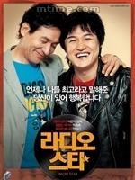 《電台之星》 《電台之星》