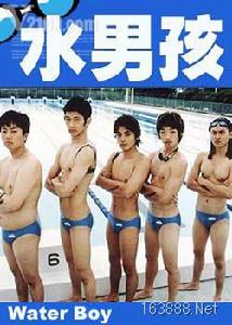 水著少年 水著少年