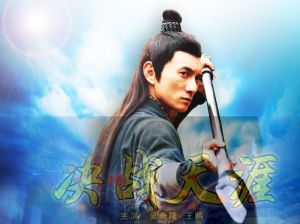 鏢行天下前傳之決戰天 鏢行天下前傳之決戰天