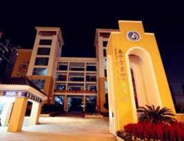 南寧市第四十七中學 南寧市第四十七中學