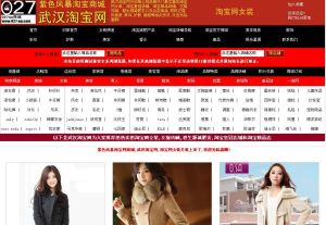 武漢淘寶網 武漢淘寶網