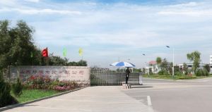 山東檸檬生化有限公司 山東檸檬生化有限公司