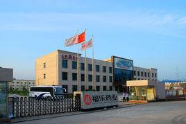 福樂藥業 福樂藥業