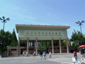 成都農業科技職業學院