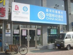 駐馬店移動 駐馬店移動