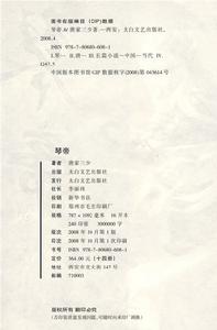 （圖）《琴帝6》