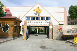 蕭山市笑笑幼稚園 蕭山市笑笑幼稚園