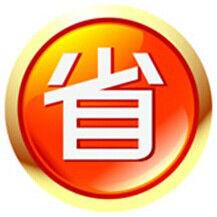 聚省折扣 聚省折扣