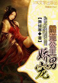 霸道公主嬌男寵 霸道公主嬌男寵