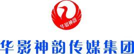華影神韻(北京)文化藝術傳媒有限公司 華影神韻(北京)文化藝術傳媒有限公司