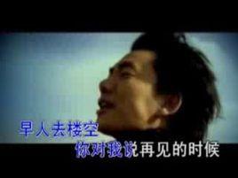 沒良心的 沒良心的