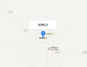 瓊博拉鄉 瓊博拉鄉