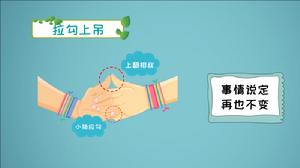 拉勾上吊 拉勾上吊