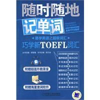 隨時隨地記單詞