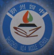 朔州市四中 朔州市四中