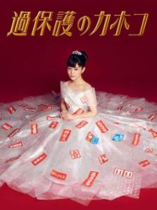 溫室里的加穗子 溫室里的加穗子