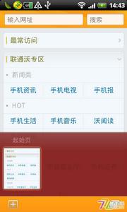 沃門戶瀏覽器截圖