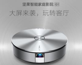 堅果智慧型家庭影院 堅果智慧型家庭影院