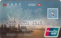 交通銀行上海旅遊信用卡 