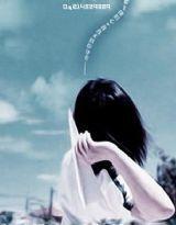 一輩子。不長不短 一輩子。不長不短