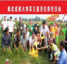 美原鎮[古頻陽縣所在地]