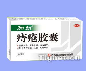 廣西嘉進醫藥連鎖經營有限責任公司