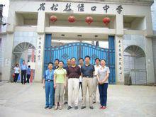 宿松隘口中學 宿松隘口中學