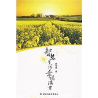 智慧生活幸福滿貫