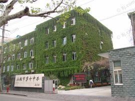上海市第十中學 上海市第十中學