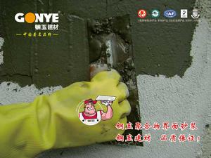 界面處理砂漿 界面處理砂漿