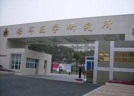 醫學考研 醫學考研