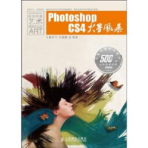 PhotoshopCS4火星風暴 PhotoshopCS4火星風暴