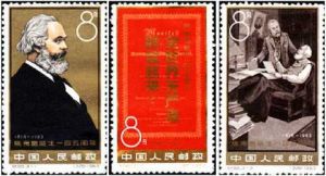 紀98《馬克思誕生145周年》郵票