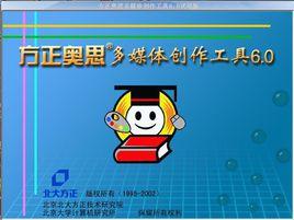 方正奧思 方正奧思