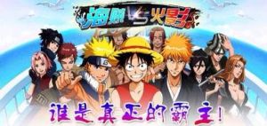 海賊VS火影忍者 海賊VS火影忍者