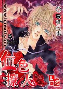 血色撩人之吸血鬼手記 血色撩人之吸血鬼手記