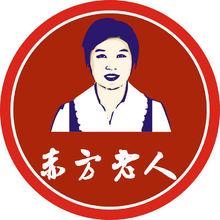 赤方老人商標