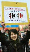 抱抱團 抱抱團