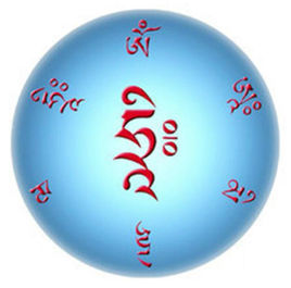 普賢菩薩心咒 普賢菩薩心咒