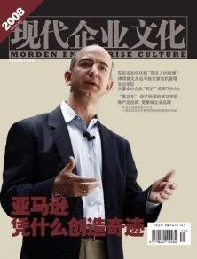 《現代企業文化》