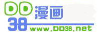 DD38漫畫網 DD38漫畫網