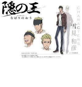 雪見和彥 雪見和彥