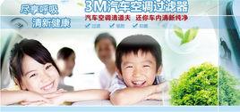 汽車空調過濾器 汽車空調過濾器