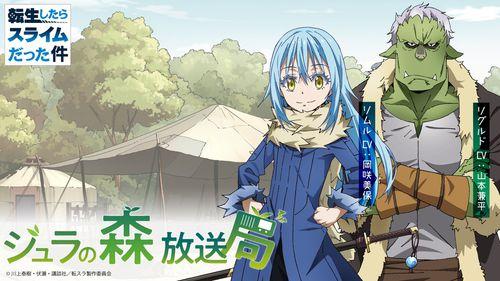 關於我轉生變成史萊姆這檔事[8bit改編的電視動畫]