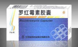 蓓克-羅紅黴素膠囊 蓓克-羅紅黴素膠囊