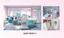 醫院先進醫療設備