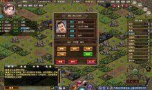 《輝煌三國》 《輝煌三國》