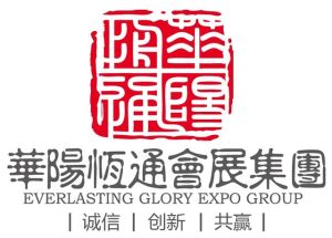 華陽恆通會展集團 華陽恆通會展集團