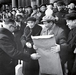 三大改造 三大改造