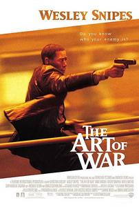《戰爭的藝術》精彩海報
